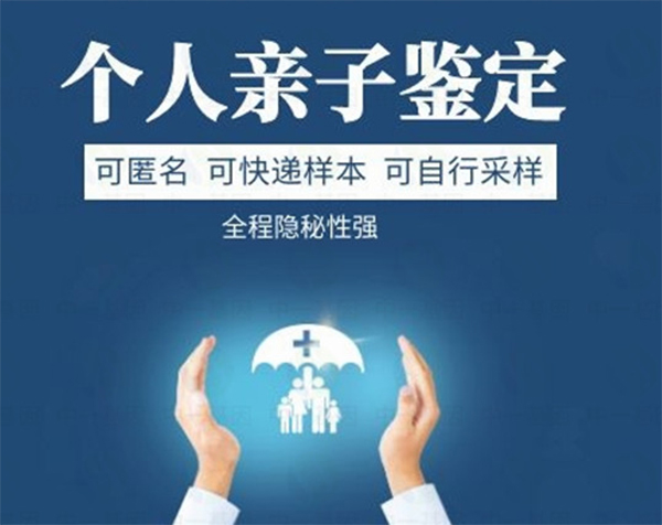 绵阳做个人亲子鉴定需要等待多长时间出结果,绵阳个人亲子鉴定如何办理